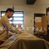 うたうねこ：尼崎塚口の整体ハーポ